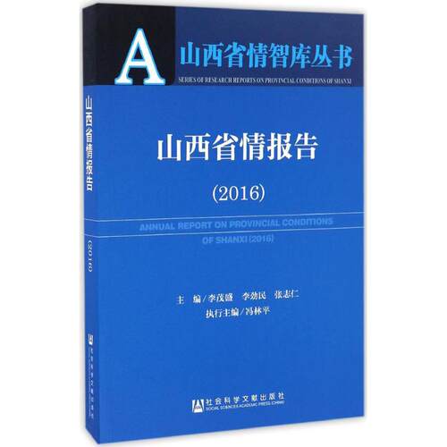 新华书店正版 社会科学总论、学术