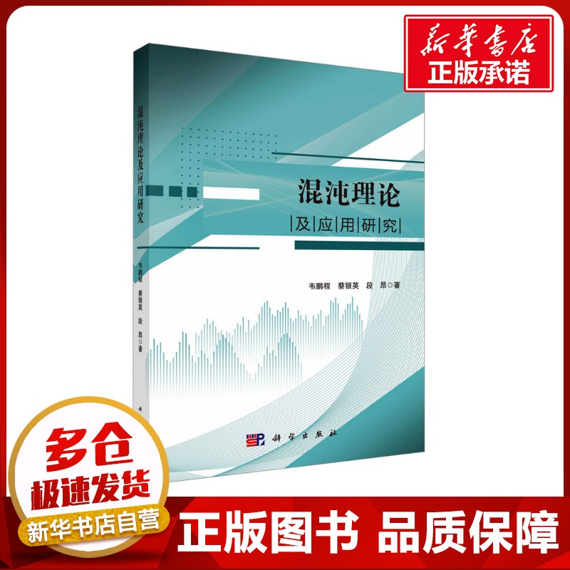 新华书店正版 大中专理科科技综合