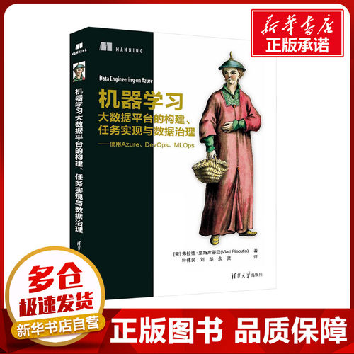 新华书店正版 人工智能