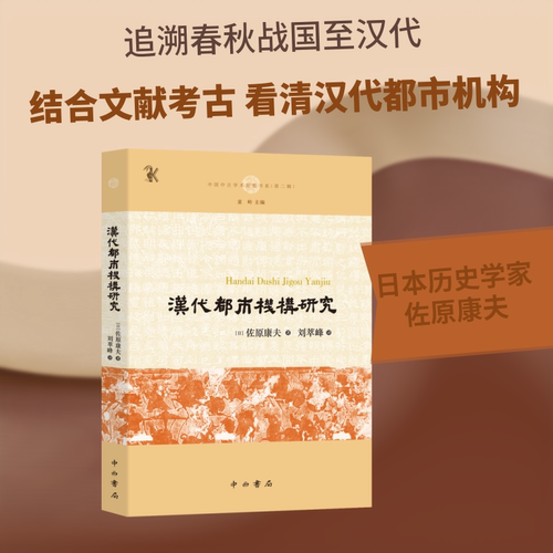新华书店正版 史学理论