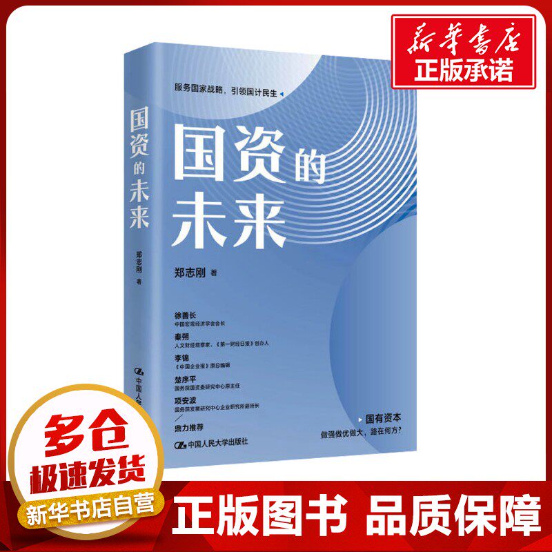 新华书店正版 管理理论