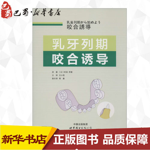 新华书店正版 儿科