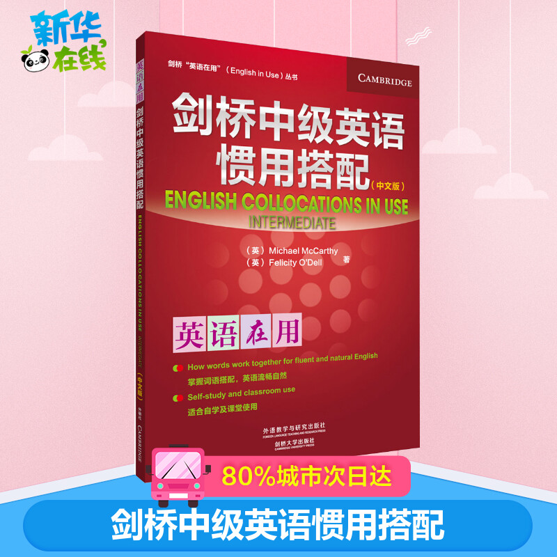 新华书店正版 外语－英语读物