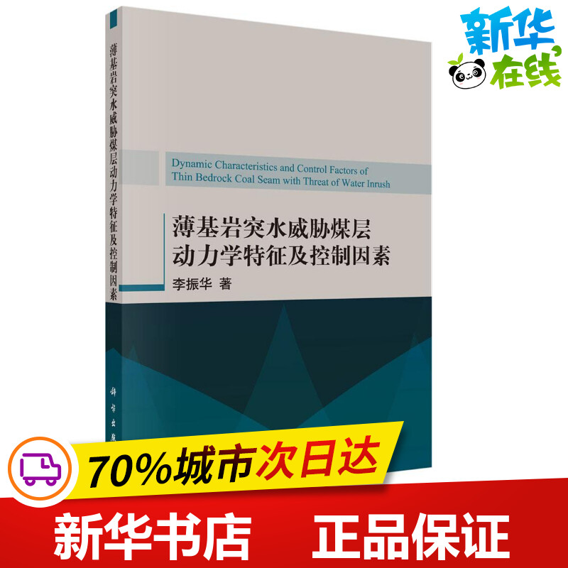 新华书店正版化工技术