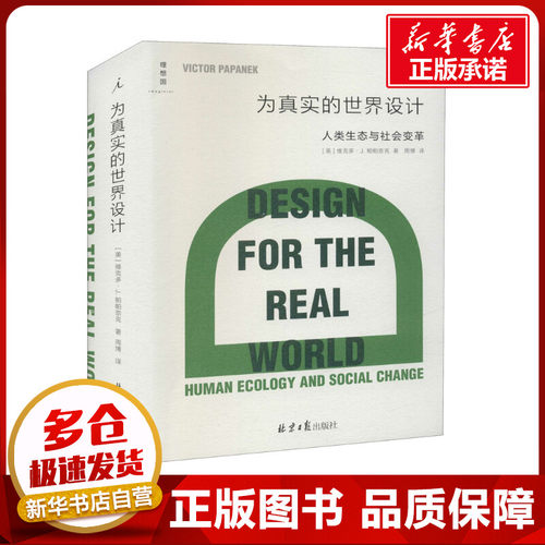 新华书店正版 艺术设计
