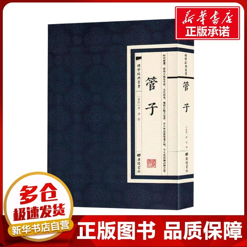 新华书店正版 中国古典小说、诗词