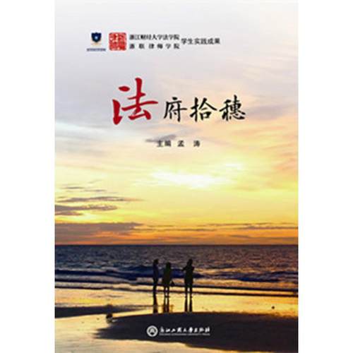 新华书店正版 法学理论