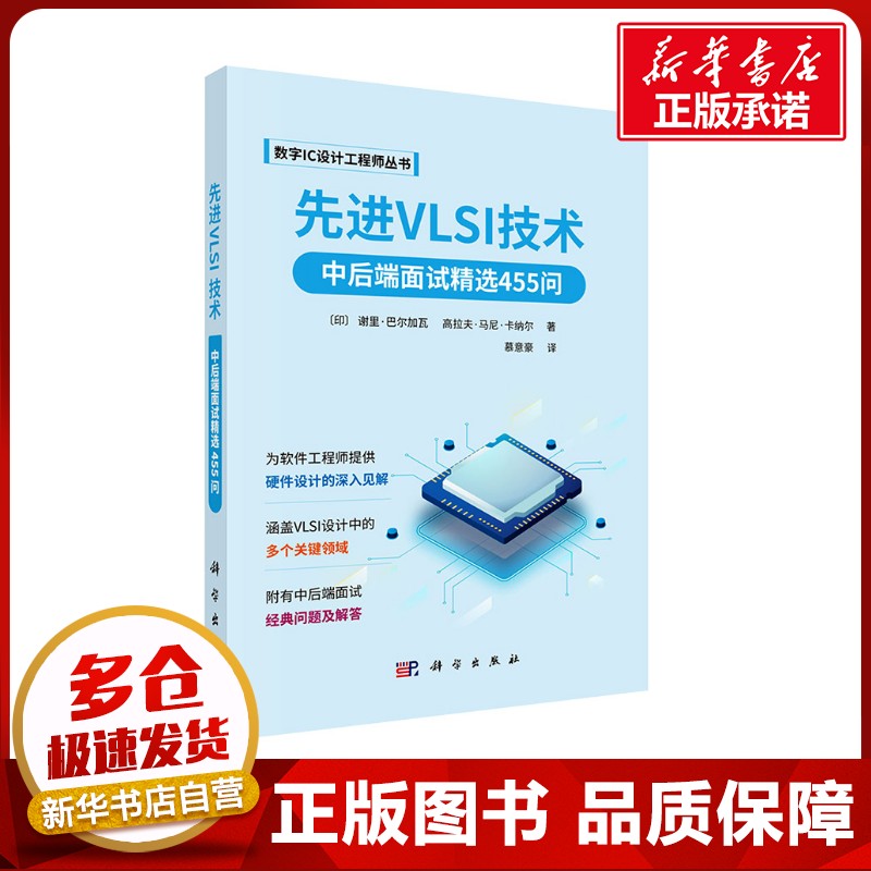 新华书店正版 软硬件技术