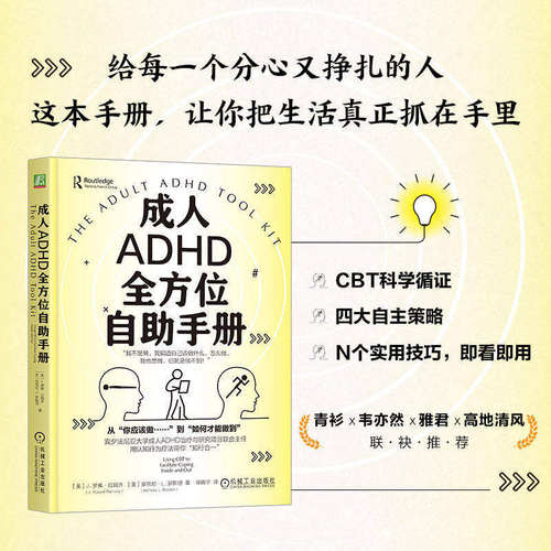 新华书店正版 心理学