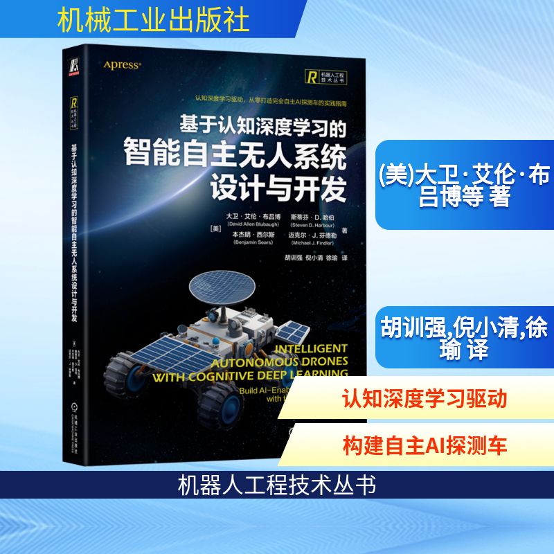 新华书店正版 人工智能