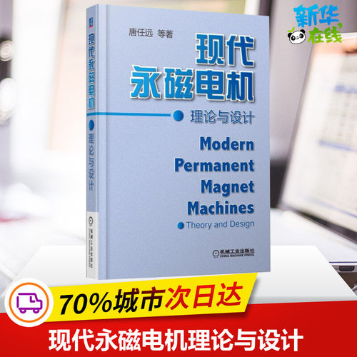 新华书店正版 电子、电工