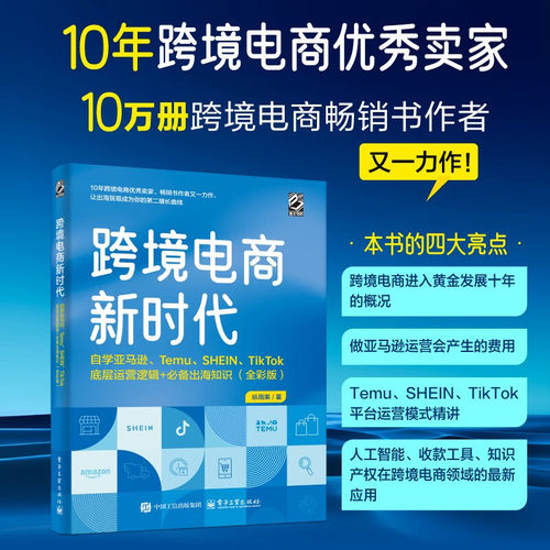 新华书店正版 电子商务