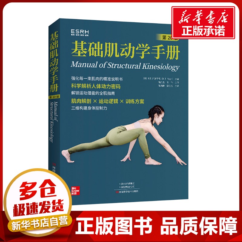 新华书店正版 外科