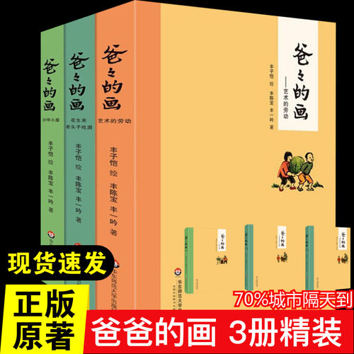 新华书店正版 中国幽默漫画