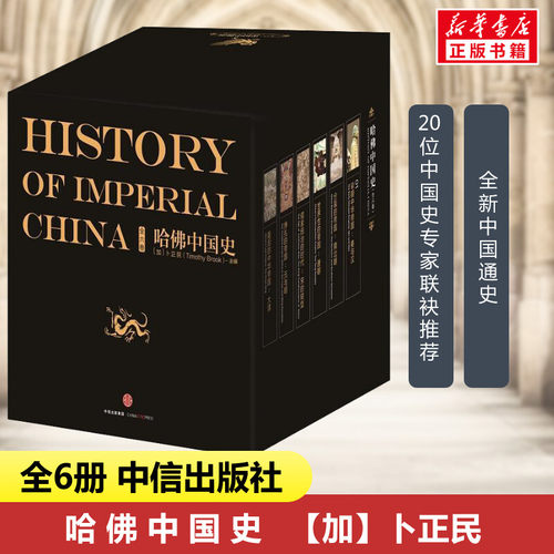 新华书店正版 中国历史