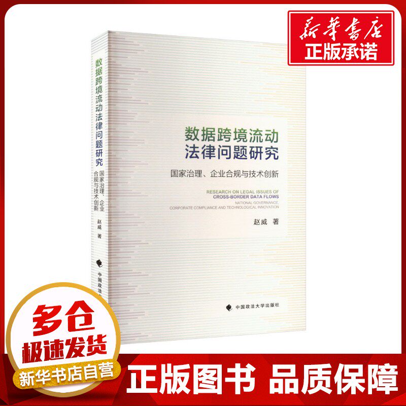 新华书店正版 法律实务