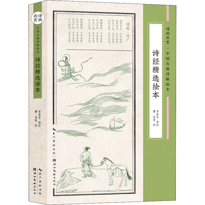 新华书店正版 中国古典小说、诗词