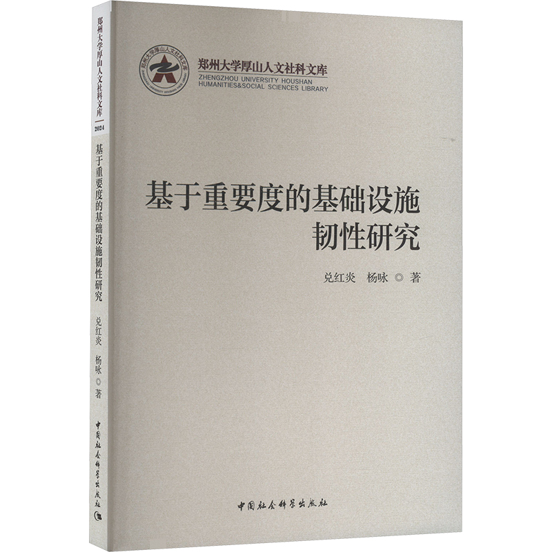 新华书店正版 经济理论、法规