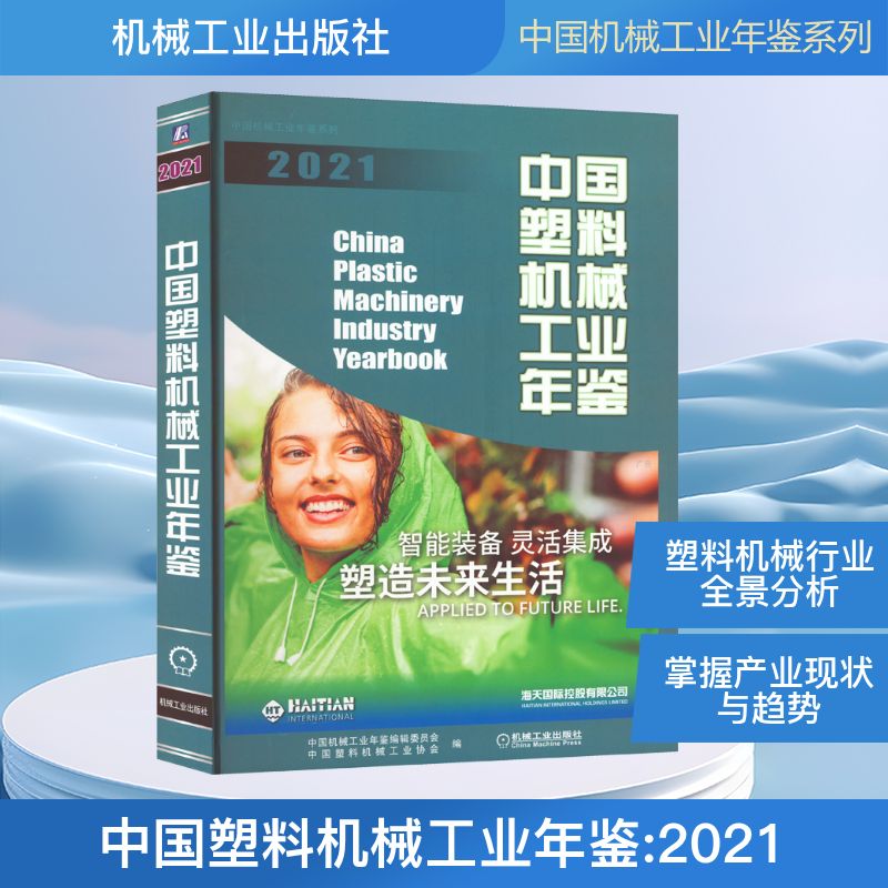 新华书店正版 机械工程