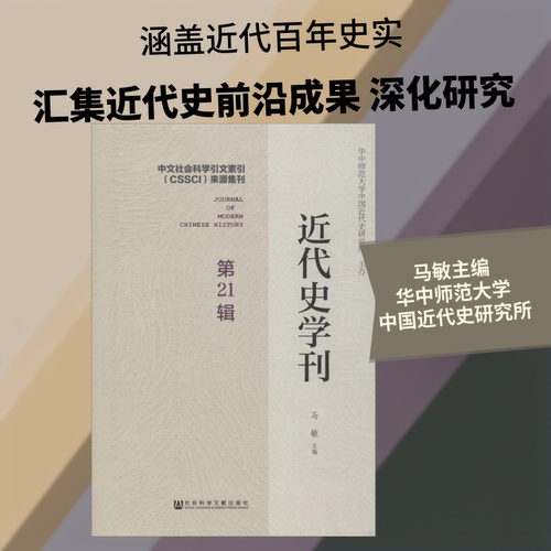 新华书店正版 中国历史