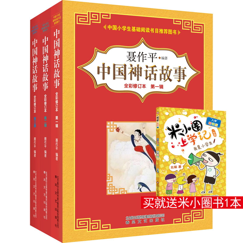 新华书店正版 童话故事