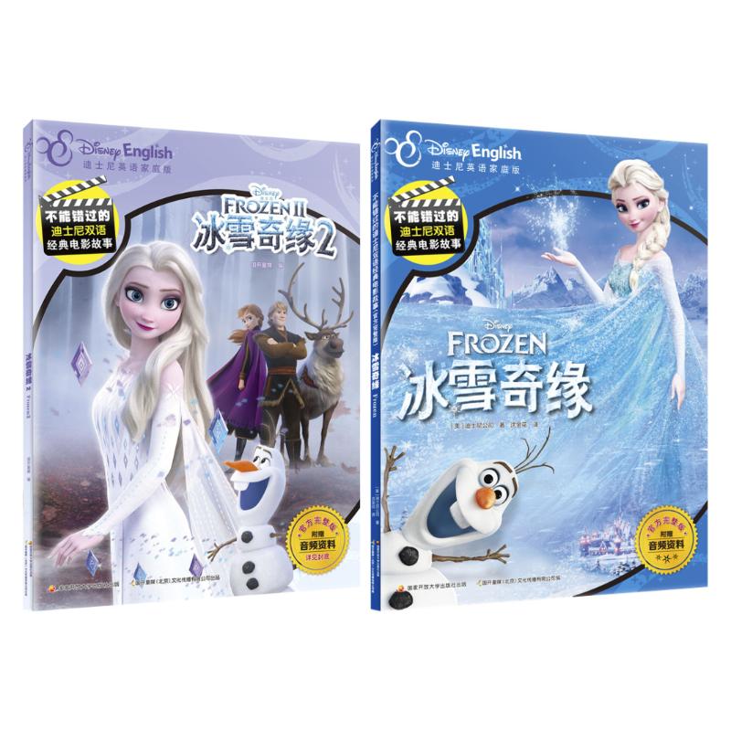 新华书店正版 少儿英语