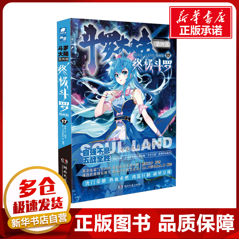 新华书店正版 中国幽默漫画