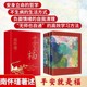 全4册 东方出版 新华书店正版 南怀瑾 社 平安就是福 图书籍 南怀瑾人生日课 礼盒全彩小开本 中国文化民俗社科