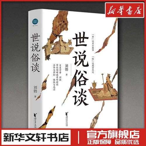 新华书店正版 中国历史