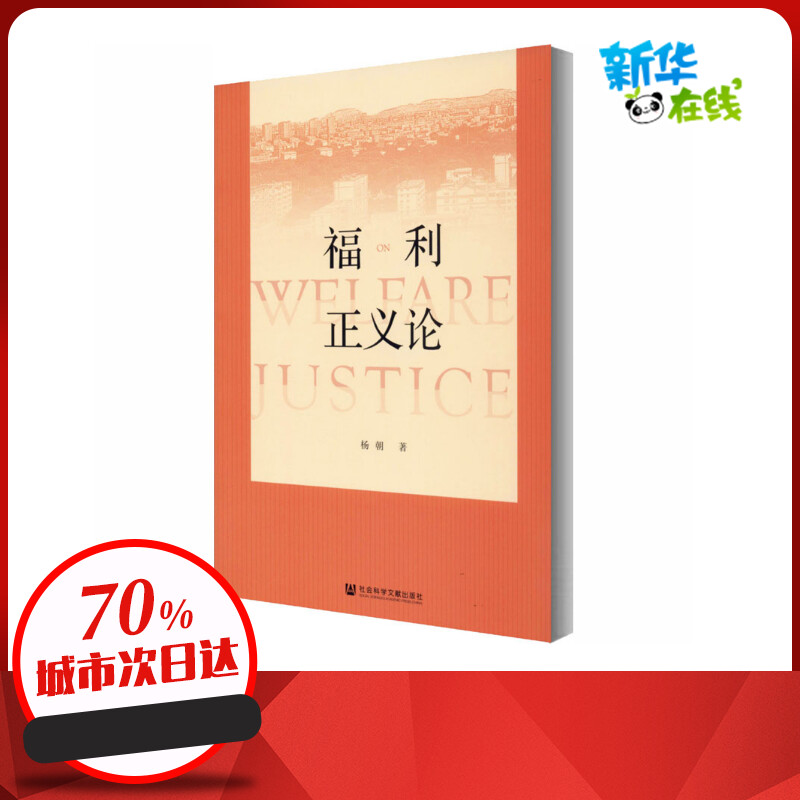 新华书店正版 管理理论