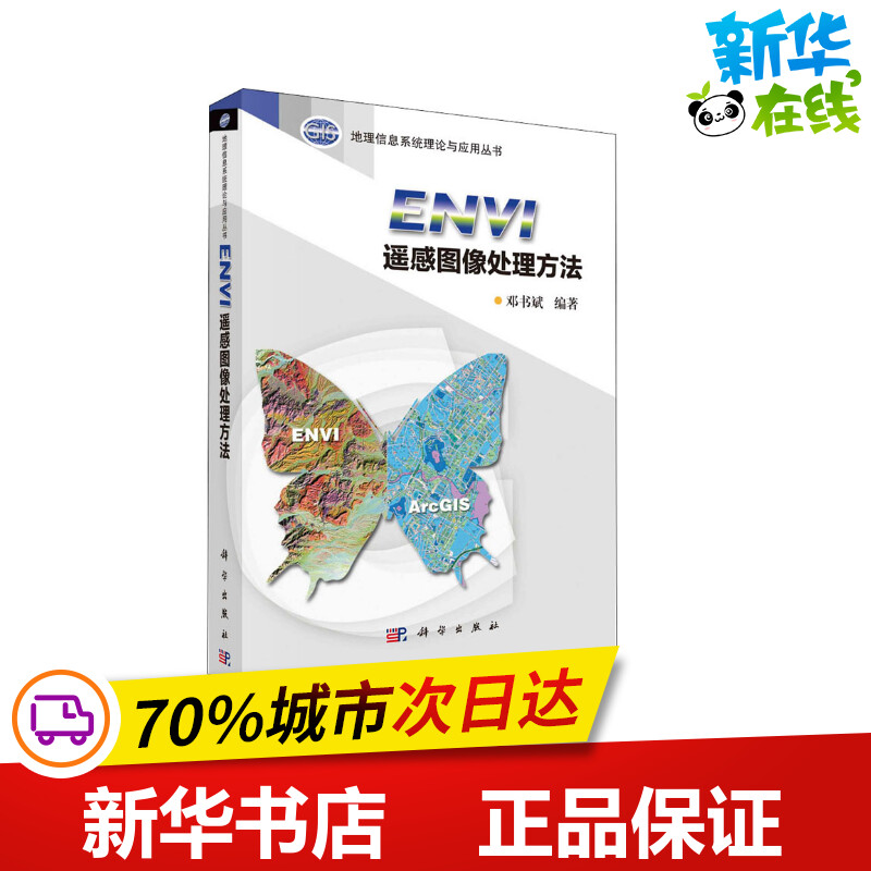 新华书店正版 通讯