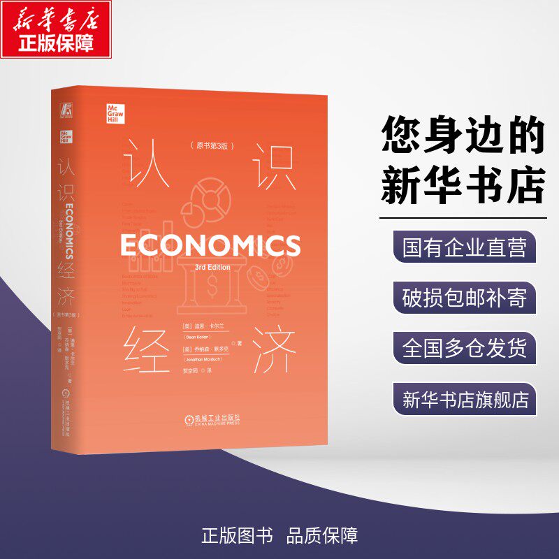 认识社会百科全书套装全6册【任选】认识商业认识顾客认识管理认识投资认识创业商业顾客行为分析企业管理课程MBA教程工商业入门
