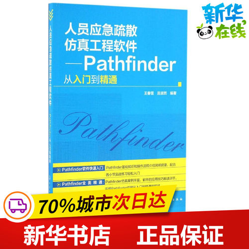新华书店正版 软硬件技术