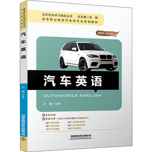 新华书店正版 大中专理科交通