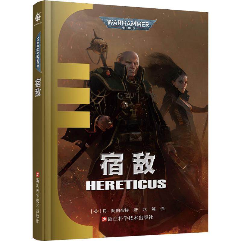 新华书店正版 外国科幻,侦探小说