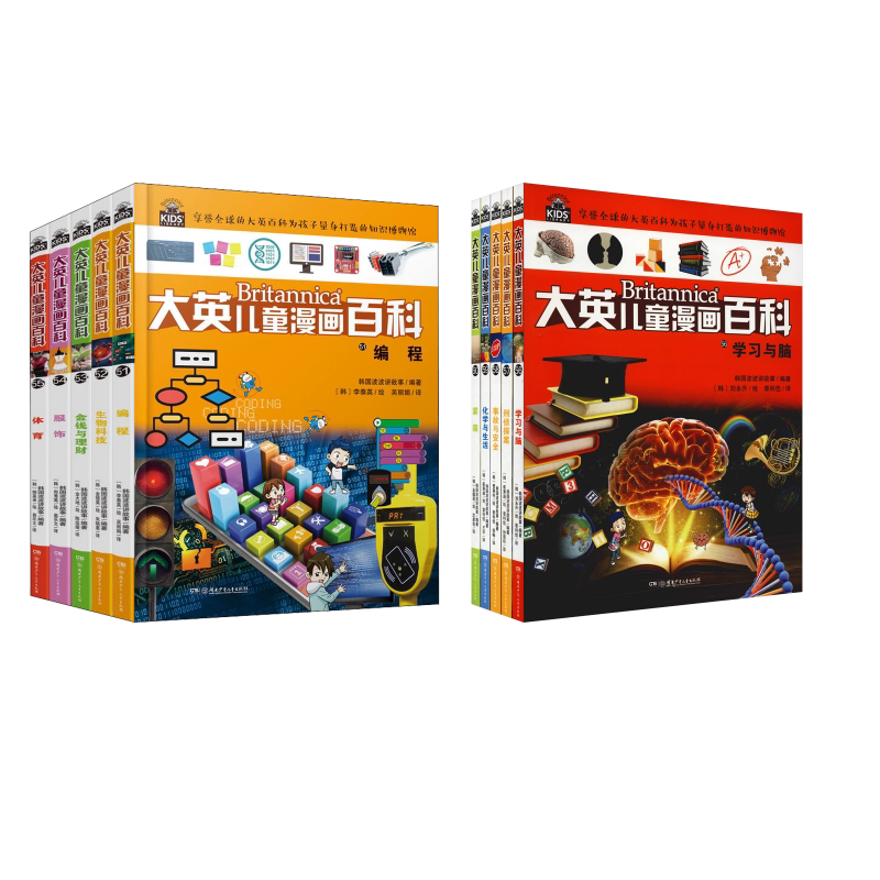 大英儿童漫画百科(51-60) 韩国波波讲故事 编 吴丽娟,朱晓惠,陈燊媛 等 译 (韩)李泰英,(韩)金德英,(韩)金大地 等 绘等 科普百科