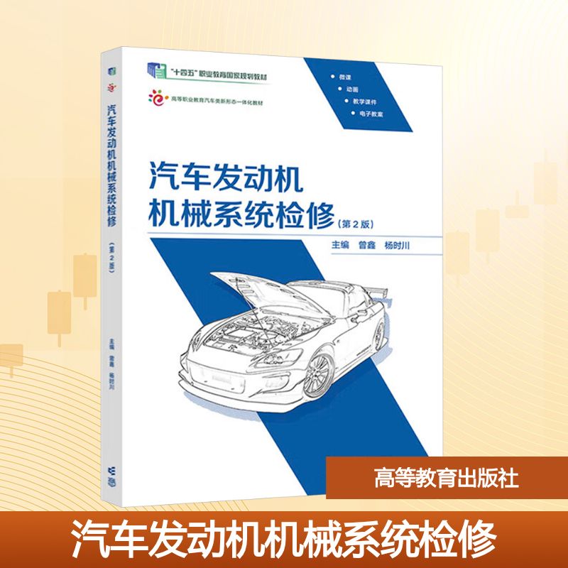 新华书店正版 大中专理科交通