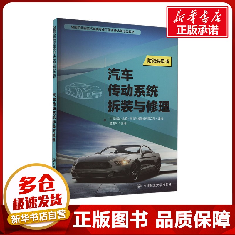 新华书店正版 大中专理科交通