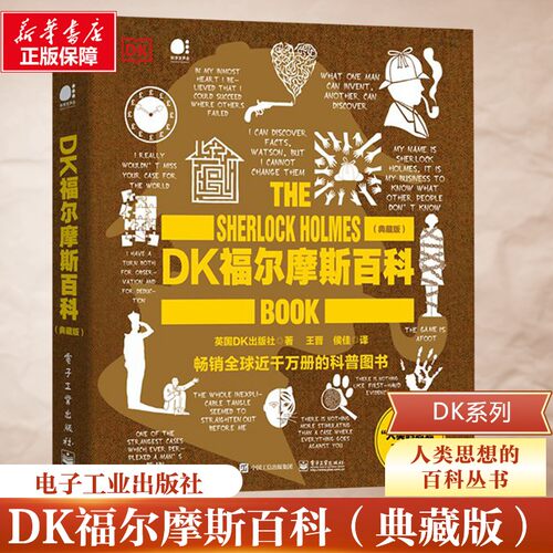 新华书店正版 外国科幻,侦探小说