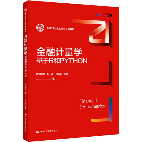 新华书店正版 大中专文科经管