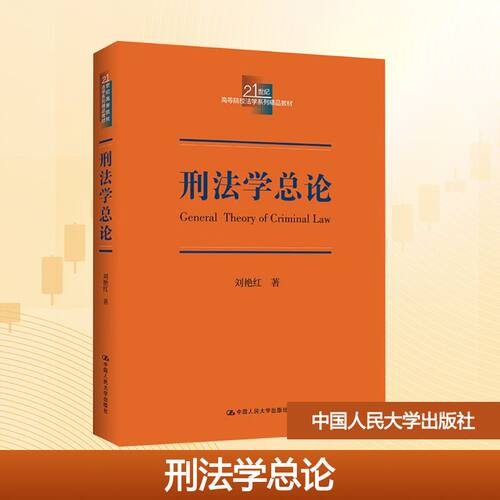 新华书店正版 大中专文科专业法律