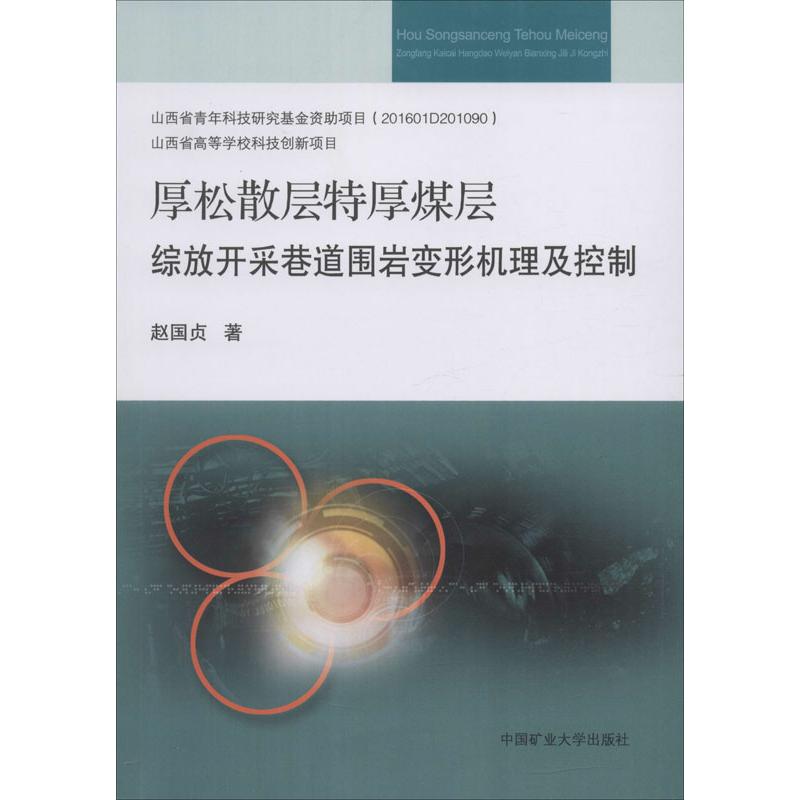 新华书店正版 大中专公共基础科学