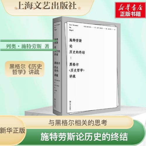 新华书店正版 外国哲学