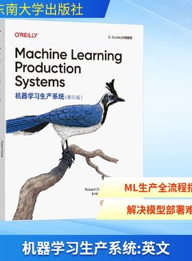 机器学习生产系统(影印版) (美)罗伯特·克洛(Robert Crowe) 等 著 网络通信（新）专业科技 新华书店正版图书籍 东南大学出版社