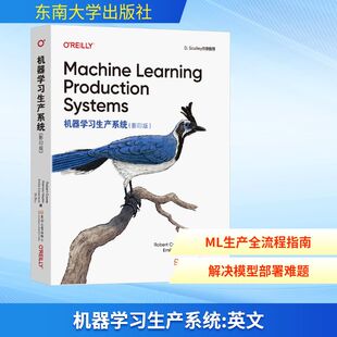 机器学习生产系统(影印版) (美)罗伯特·克洛(Robert Crowe) 等 著 网络通信(新)专业科技 新华书店正版图书籍 东南大学出版社
