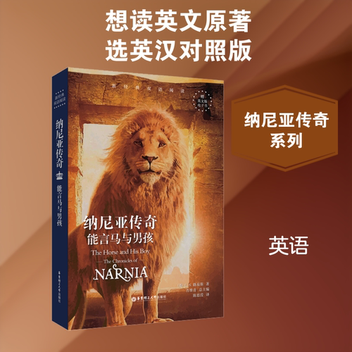 新华书店正版 外语－英语读物