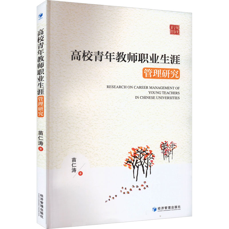 新华书店正版 教学方法及理论