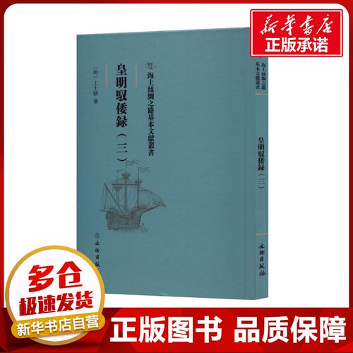 新华书店正版 中国历史