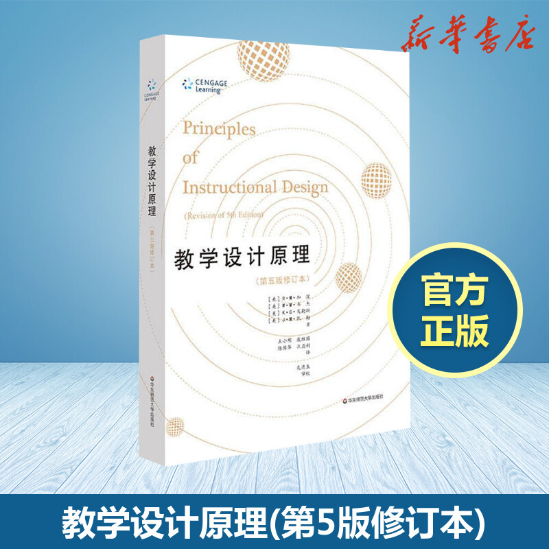 新华书店正版 教学方法及理论