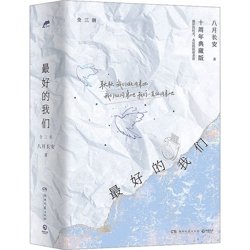 新华书店正版 青春小说